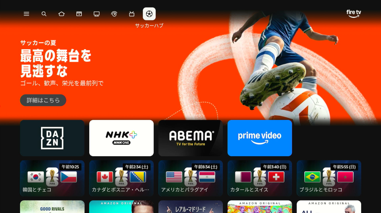 Amazon、最新Fire TV Stick HDおよび一部機種のUI上に 日本初、期間